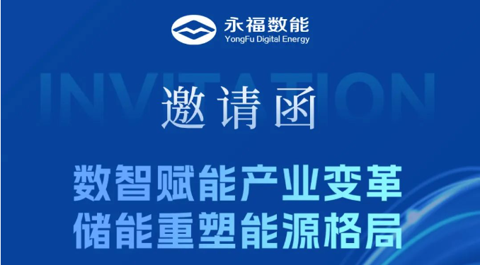 亿万先生数能第13届储能国际展参展攻略